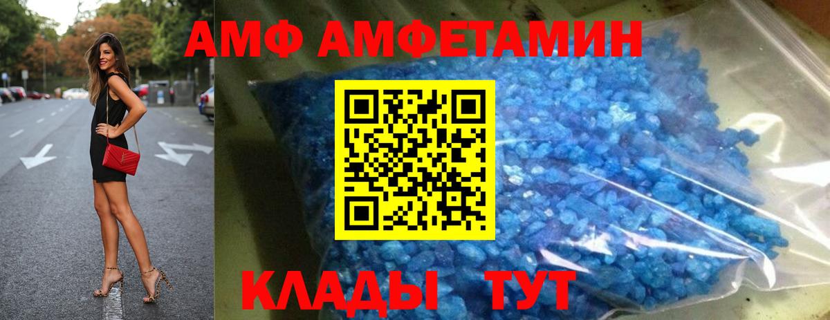 Amphetamine 98% Тобольск