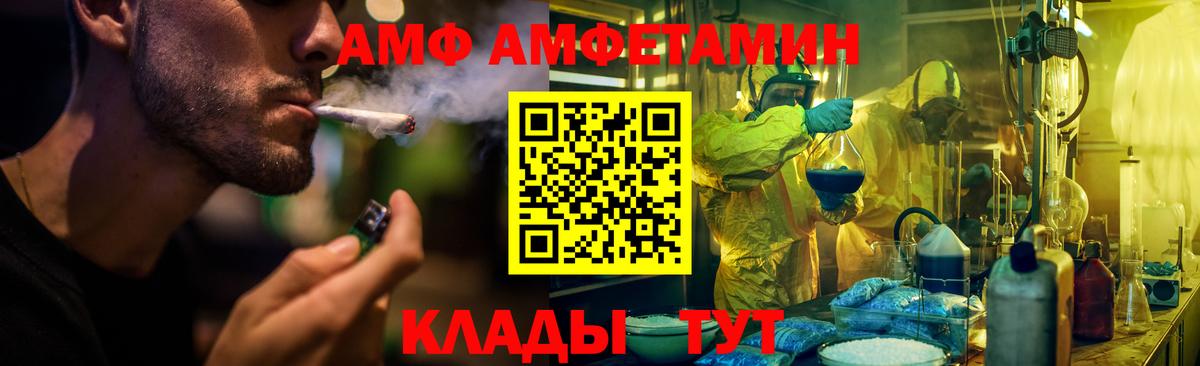 Тобольск  АМФ  Вход с VPN  Амфетамин  Амфетамин 97% 