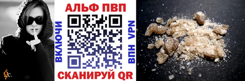 Alfa_PVP VHQ  Тобольск 