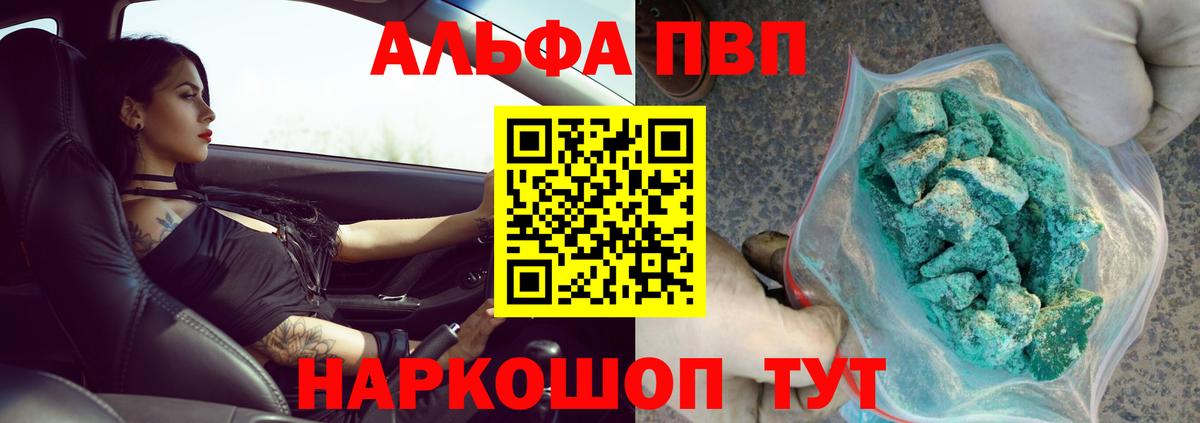 А ПВП Соль  А ПВП  A-PVP крисы CK  Тобольск  Вход с VPN 