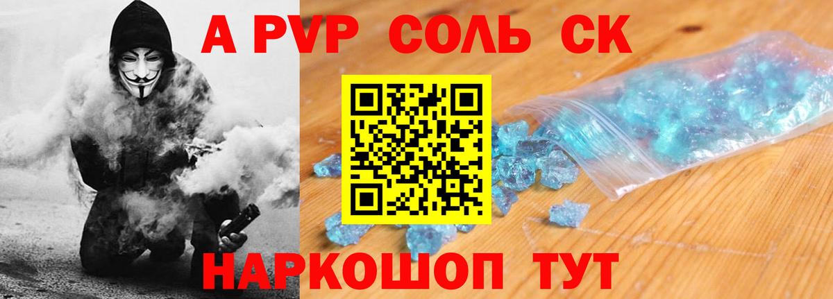 A PVP СК КРИС Тобольск