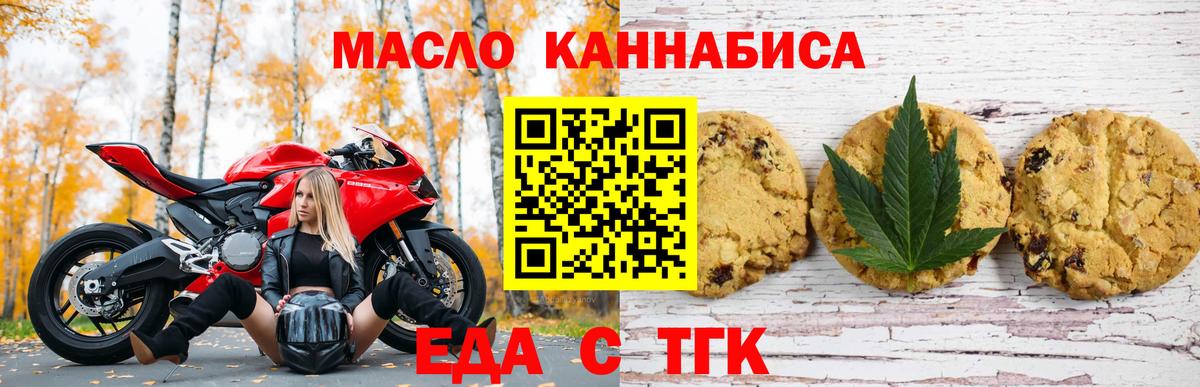Canna-Cookies марихуана  Тобольск 