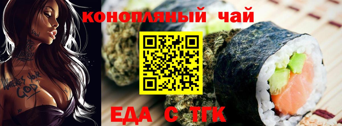 Тобольск  Canna-Cookies марихуана  Вход с VPN 