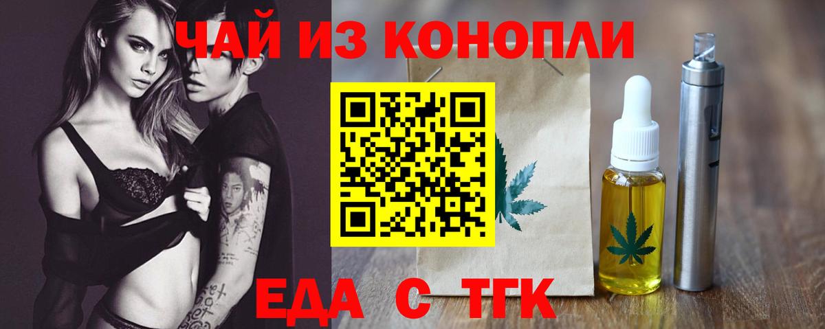 Cannafood конопля Тобольск