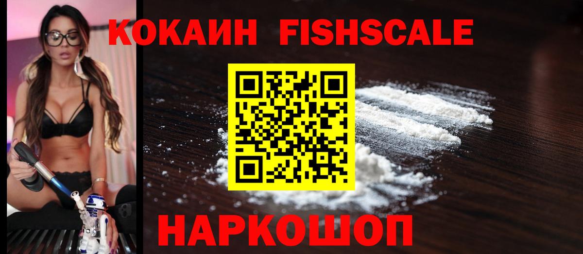 Тобольск  КОКАИН  Вход с VPN  Кокаин Колумбийский 