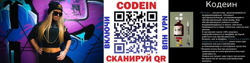 где продают   Тобольск  Codein Purple Drank 