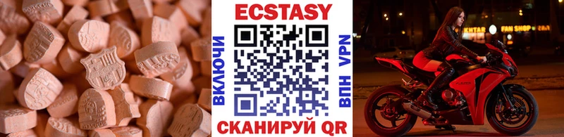 где купить   Тобольск  Экстази 250 мг 