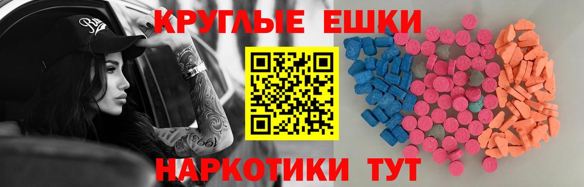Экстази XTC  Вход с VPN  Экстази 250 мг  Тобольск 