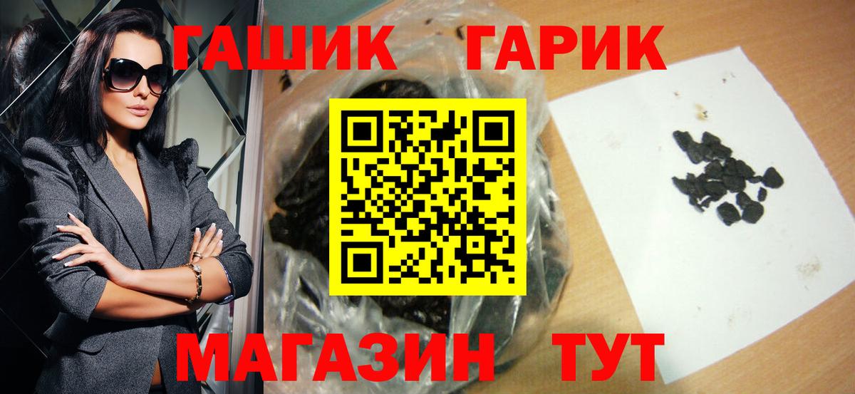ГАШ VHQ  Вход с VPN  ГАШ  Тобольск  Гашиш гашик 