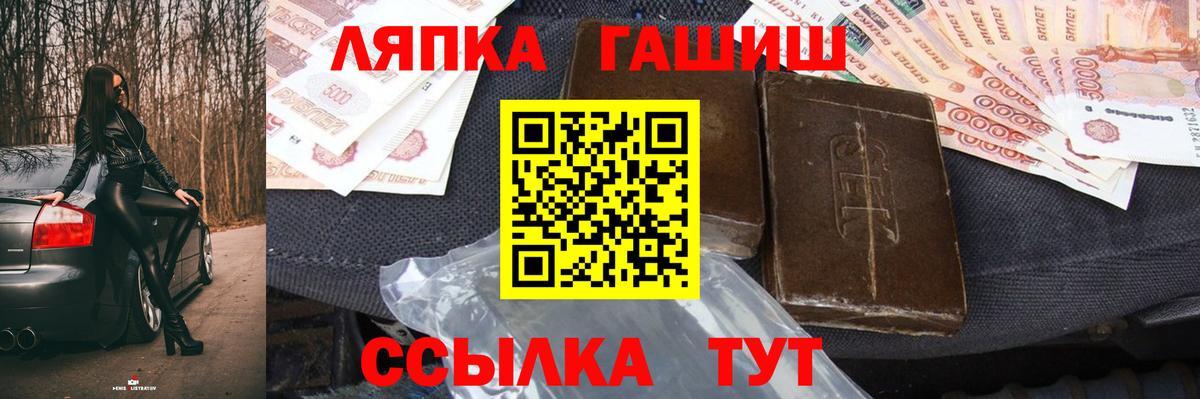 Гашиш hashish Тобольск