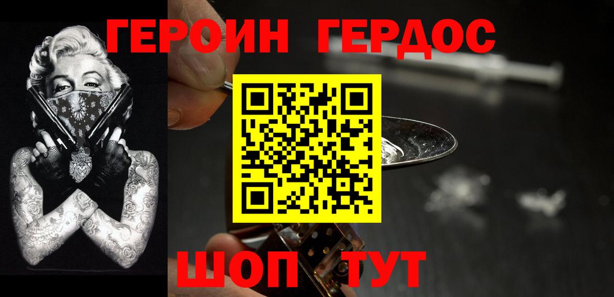 Героин белый  Тобольск 