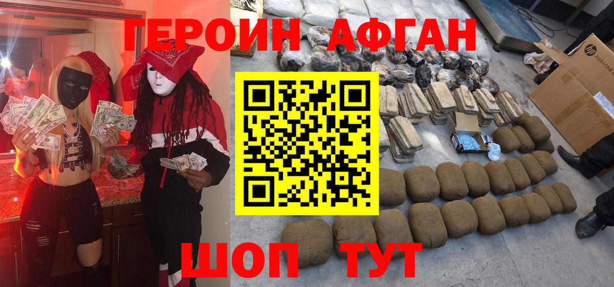 ГЕРОИН хмурый  Вход с VPN  Тобольск 