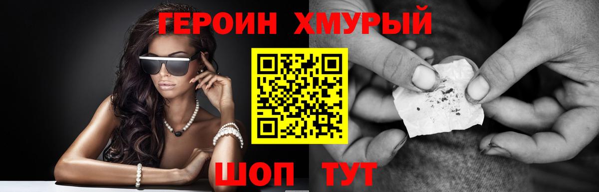 Героин герыч Тобольск