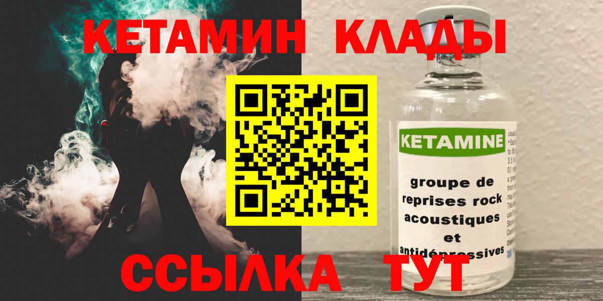 Кетамин ketamine  Кетамин VHQ  Тобольск 