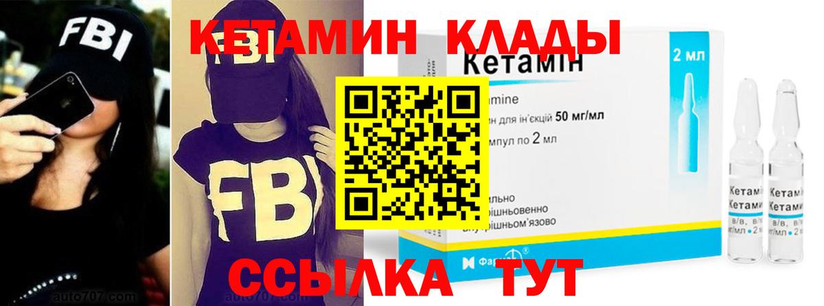 Кетамин VHQ  Вход с VPN  Тобольск 