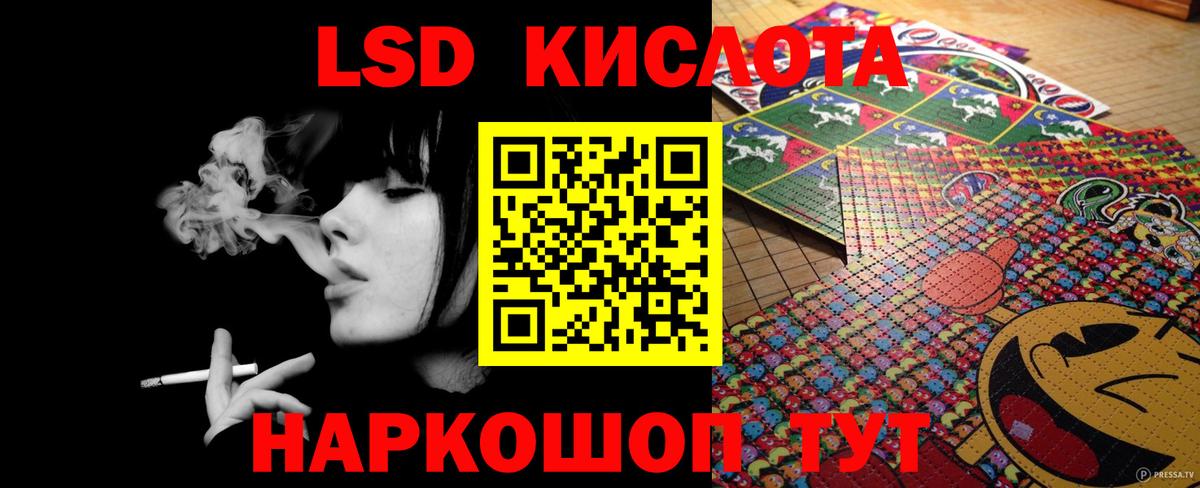 ЛСД экстази кислота  Вход с VPN  Тобольск 