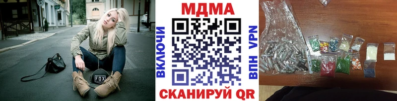 наркошоп  Тобольск  МДМА кристаллы 