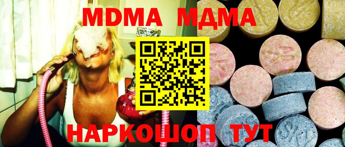 MDMA Molly Тобольск