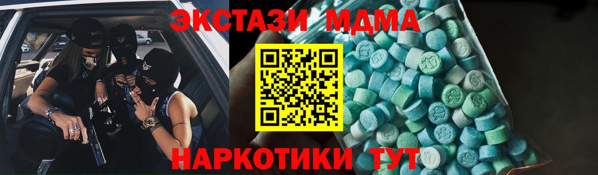 МДМА  MDMA Molly  Тобольск  Вход с VPN  МДМА Molly 