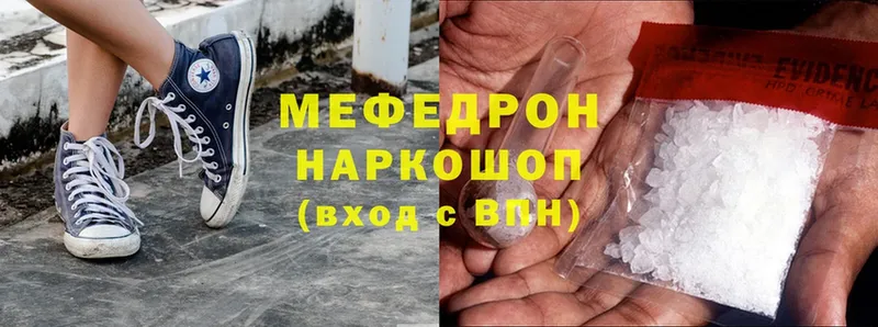 купить  цена  Тобольск  МЯУ-МЯУ mephedrone 