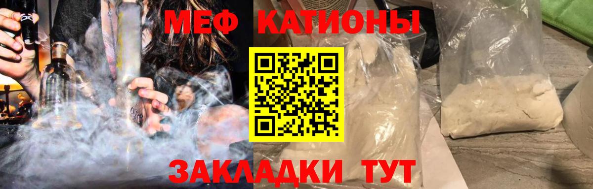 Тобольск  Меф mephedrone  МЕФ кристаллы  МЯУ-МЯУ  наркота  Вход с VPN  Мефедрон 