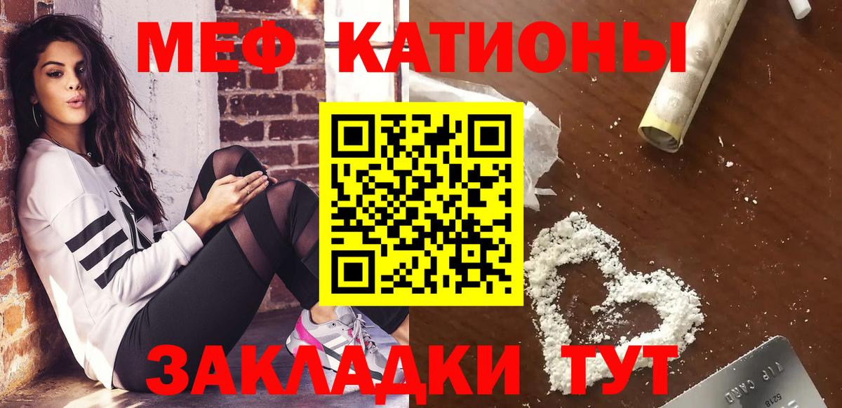 Меф кристаллы Тобольск