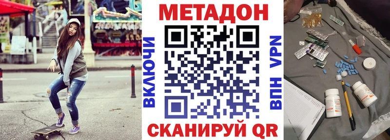 Метадон methadone  Тобольск 