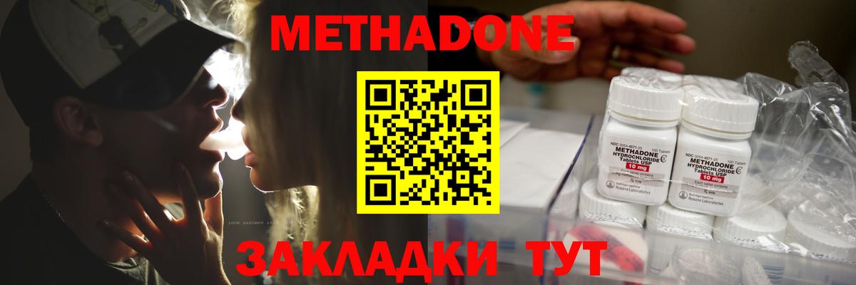 МЕТАДОН белоснежный  Метадон methadone  Тобольск 