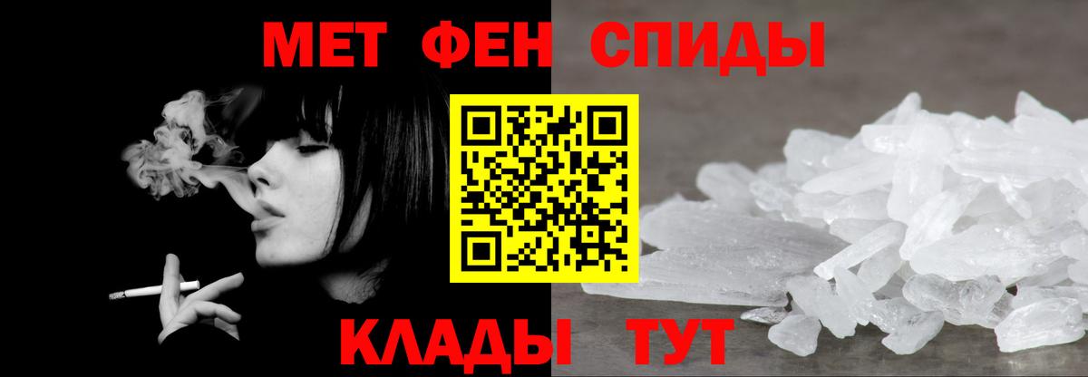 Первитин Methamphetamine Тобольск