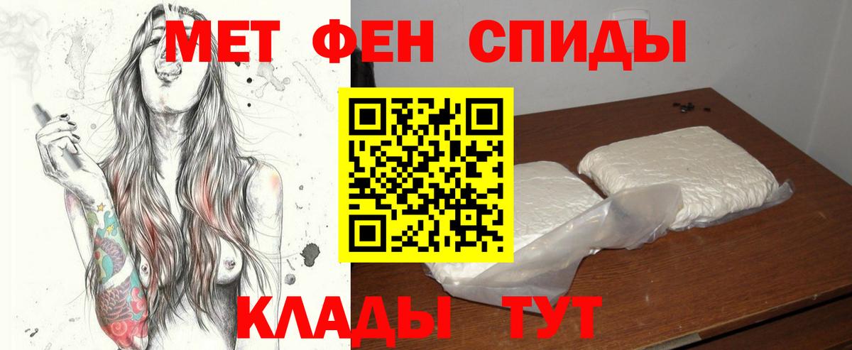 Первитин  Метамфетамин Methamphetamine  Вход с VPN  Тобольск 