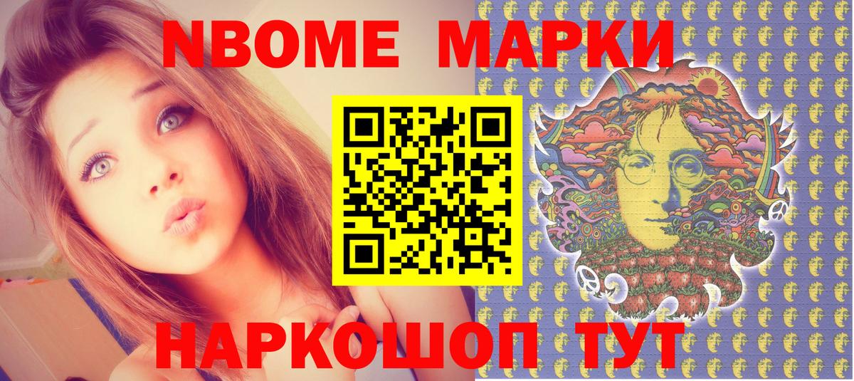 наркота  Марки N-bome 1500мкг  Тобольск  Вход с VPN  Марки N-bome 1500мкг 