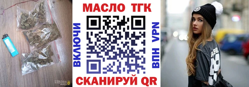 Дистиллят ТГК концентрат  цена наркотик  Тобольск 