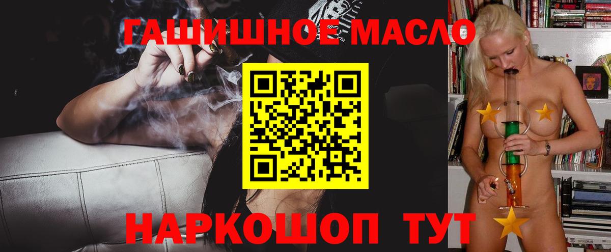 ТГК жижа Тобольск