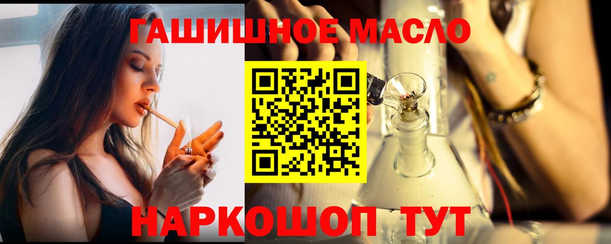 ТГК THC oil  Тобольск  ТГК вейп 